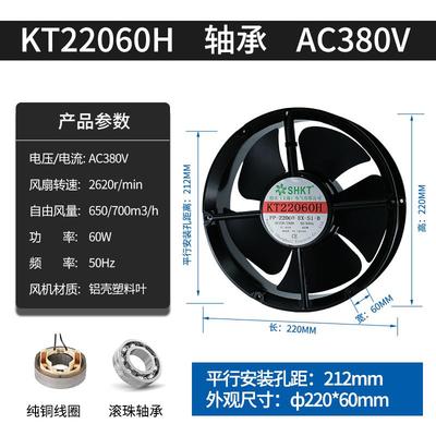 新款KT22060H散热风扇220V工业轴流风机380V 220MM机柜配电箱包邮