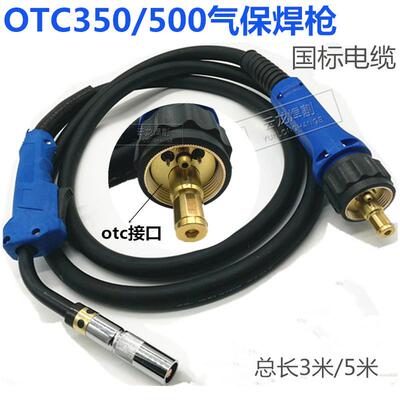 新款气保焊枪OTC350a500二氧化碳工业级二保焊枪加长焊把焊接包邮