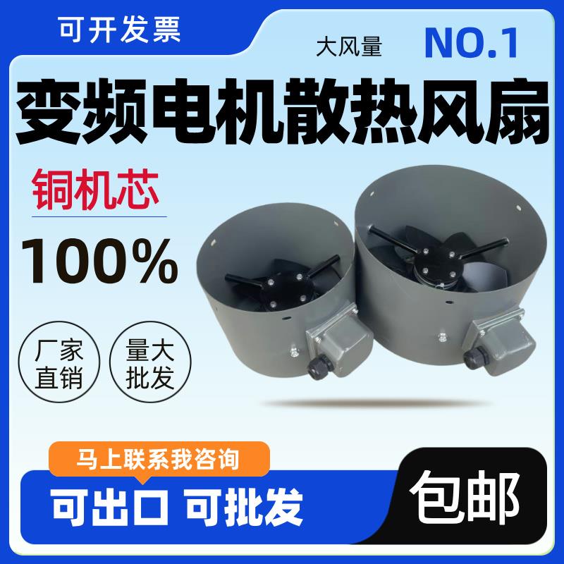 新款g系列变频调速电机通风机G180G200 G225 G250 G315G355AB包邮