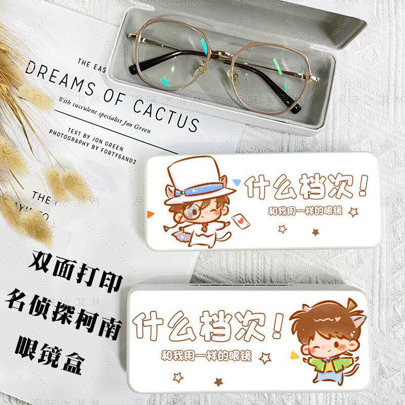 名侦探柯南学生眼镜盒工