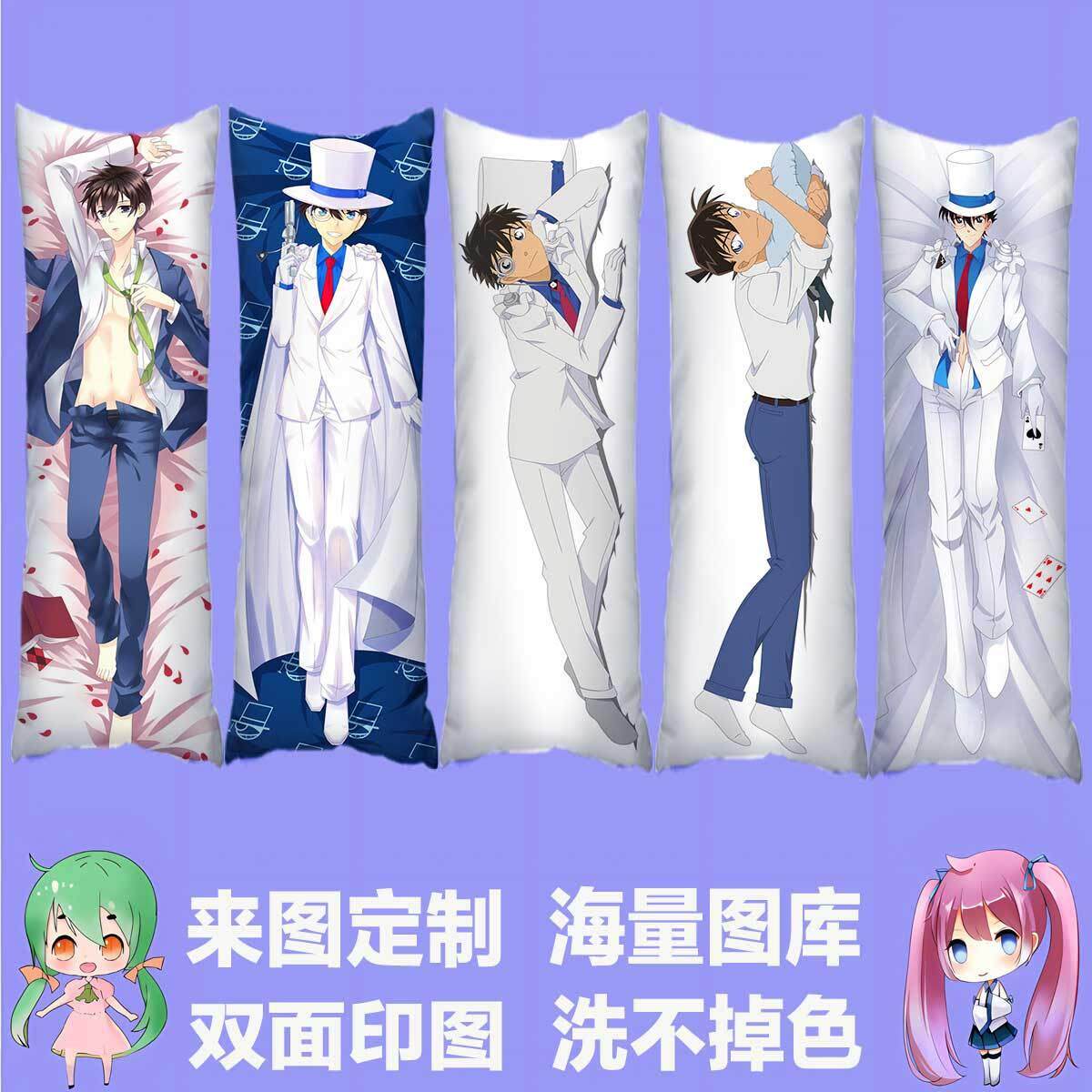 名侦探柯南抱枕定制照片