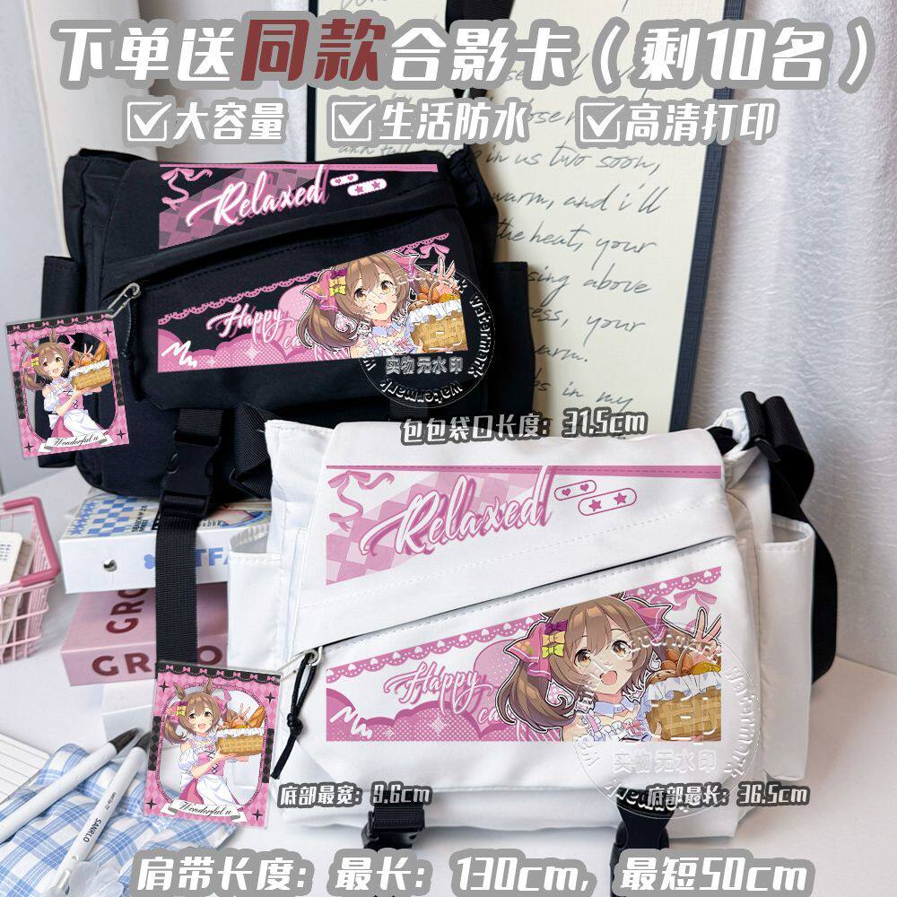 赛马娘绿野时光北部玄驹