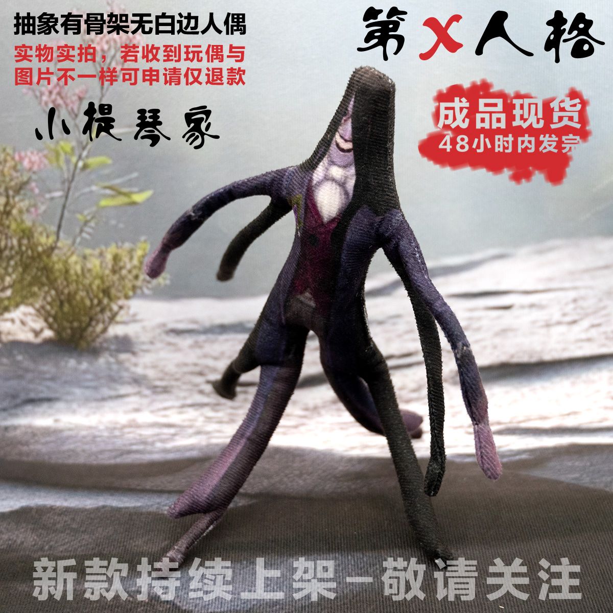 第五人格抽象丑无白边老鼠干小提琴家公仔手脚铁丝可活动毛绒玩偶