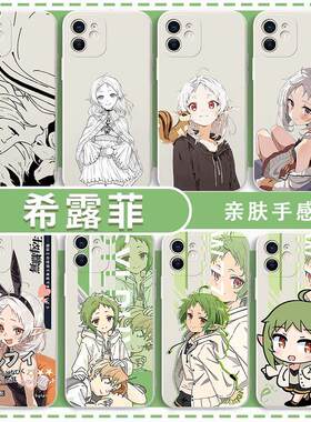 希露菲手机壳苹果16华为m