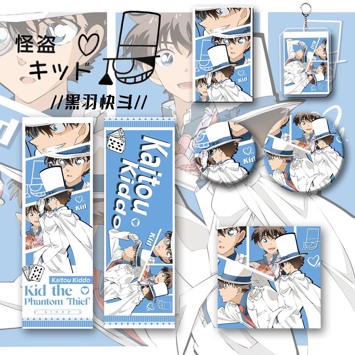 名侦探柯南周边同人怪盗