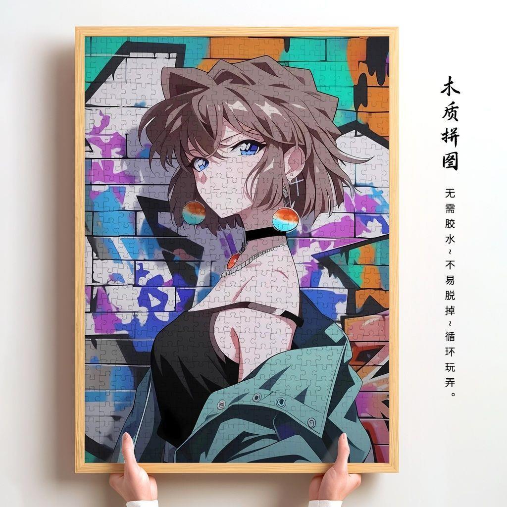 灰原哀木质拼图名侦探柯