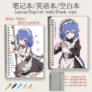 无职转生洛棋希a5活页本高颜值笔记本可拆卸英语本空白本硬壳定制