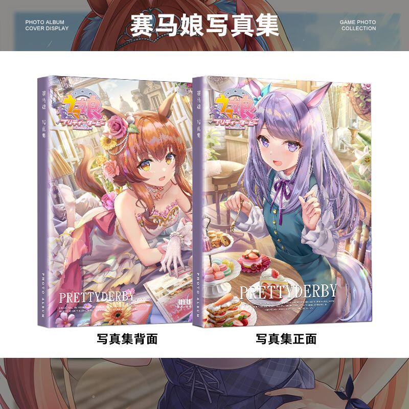 赛马娘动漫周边高清杂志