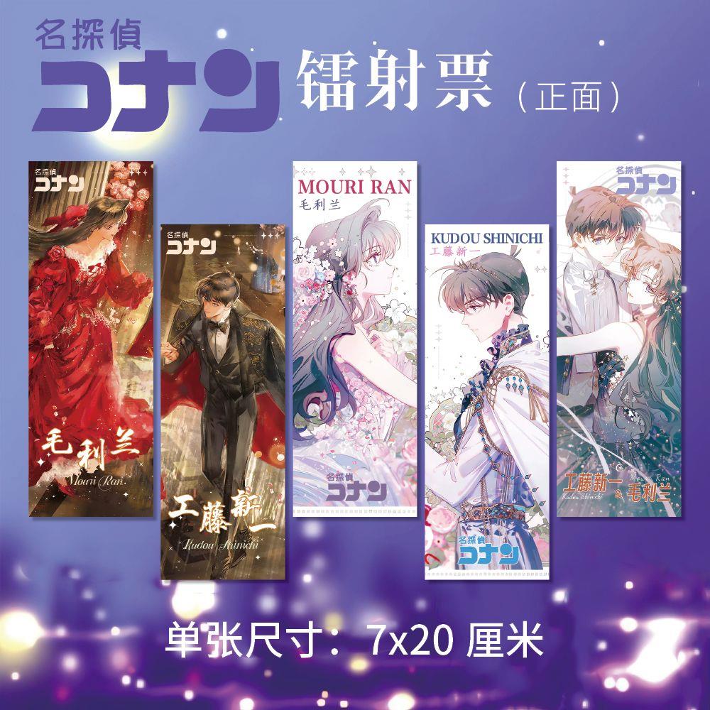 名侦探柯南周边高清镭射