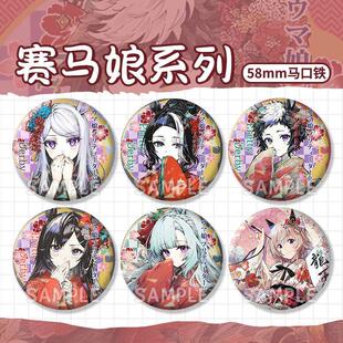 赛马娘目白麦昆高峰赖恩多伯阿尔丹同人吧唧镭射碎玻璃谷学生背包