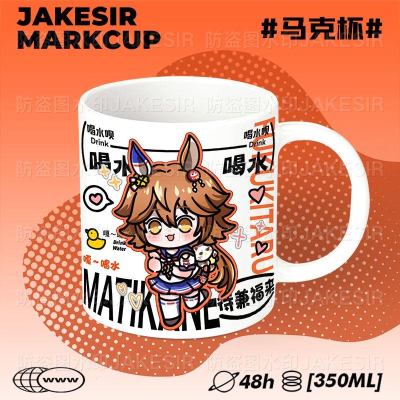 赛马娘待兼福来陶瓷马克