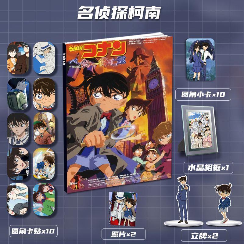 名侦探柯南动漫周边画册
