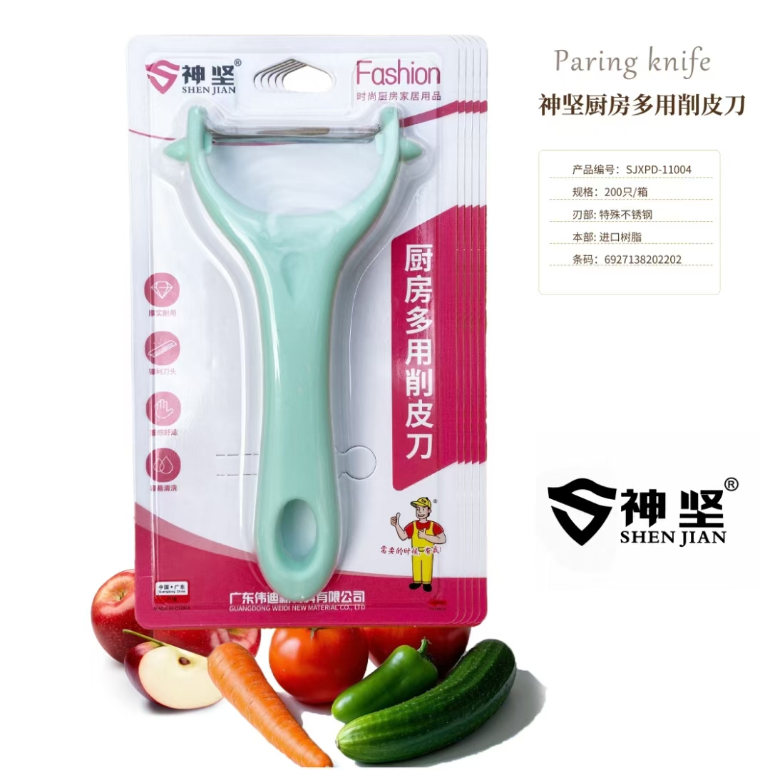 20个装包邮神坚厨房刨刀家用削皮刀11004刨刀溜溜刀不锈钢瓜果刀