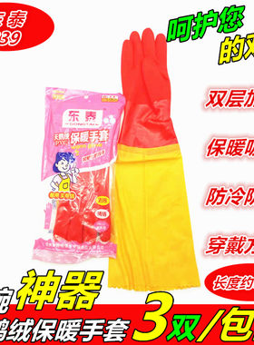 东泰天鹅绒厨房耐用保暖加绒手套