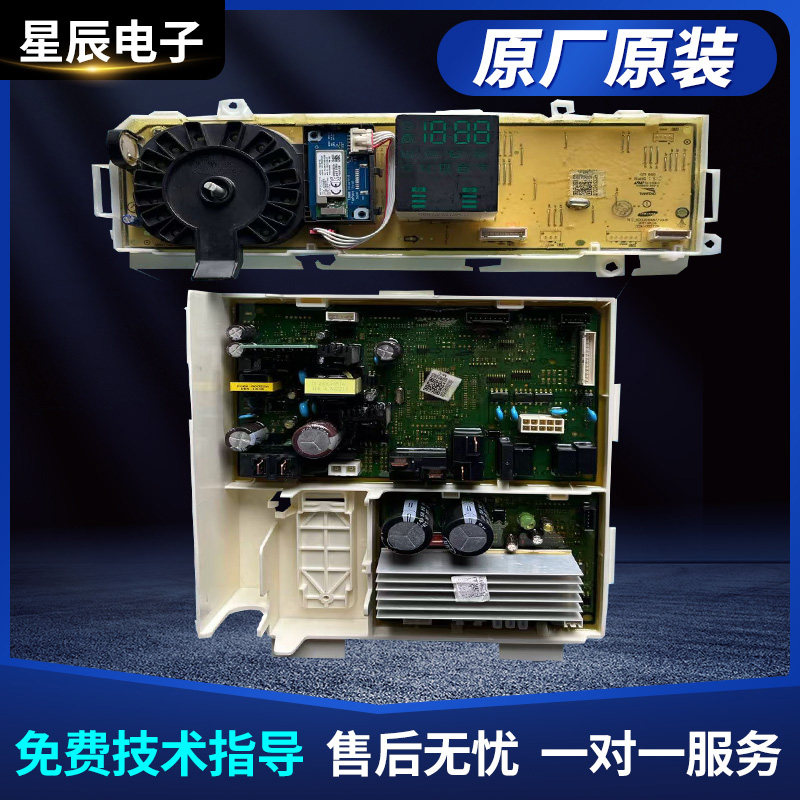 适用三星洗衣机WD1WN64FTAW/SC电脑板DC92-023