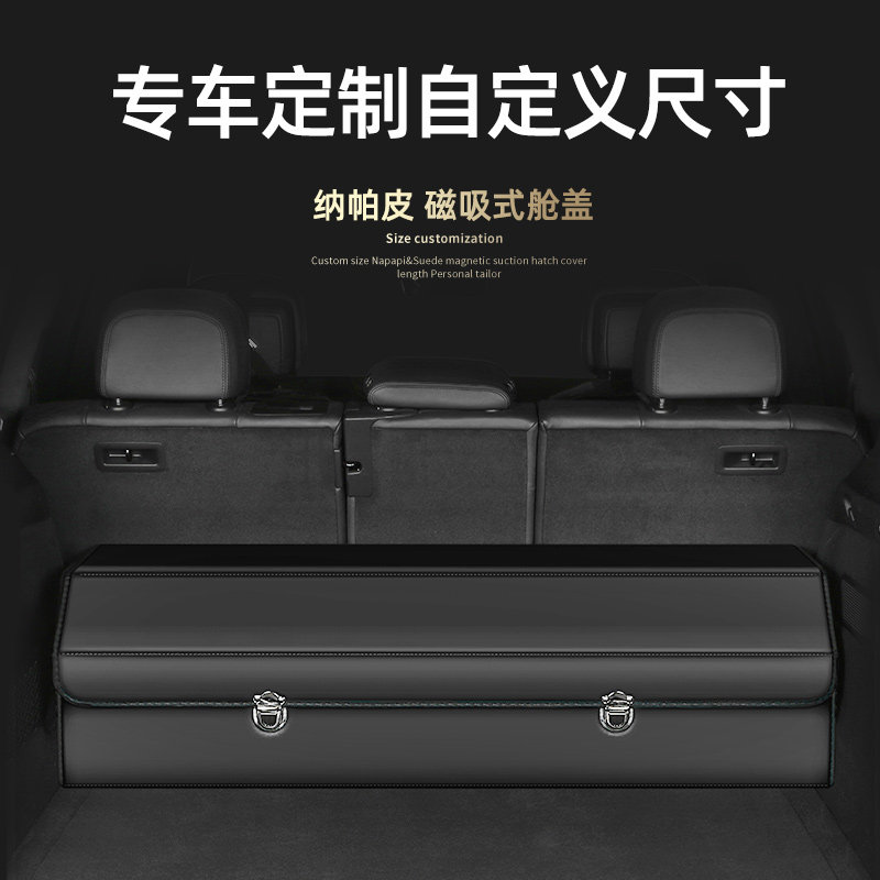 汽车后备箱收纳箱收纳盒车载收纳箱车内饰全尺寸定制实用整理置物