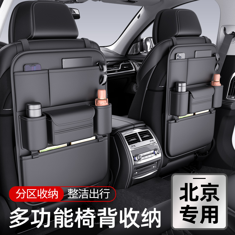 车载收纳袋挂袋北京BJ40/BJ30/BJ60/BJ80汽车座椅背多功能储物袋