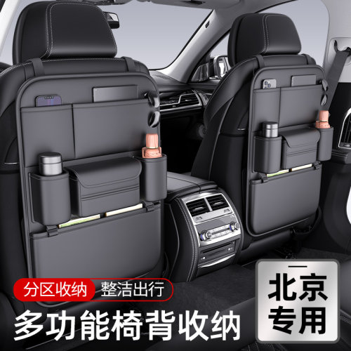 车载收纳袋挂袋北京BJ40/BJ30/BJ60/BJ80汽车座椅背多功能储物袋