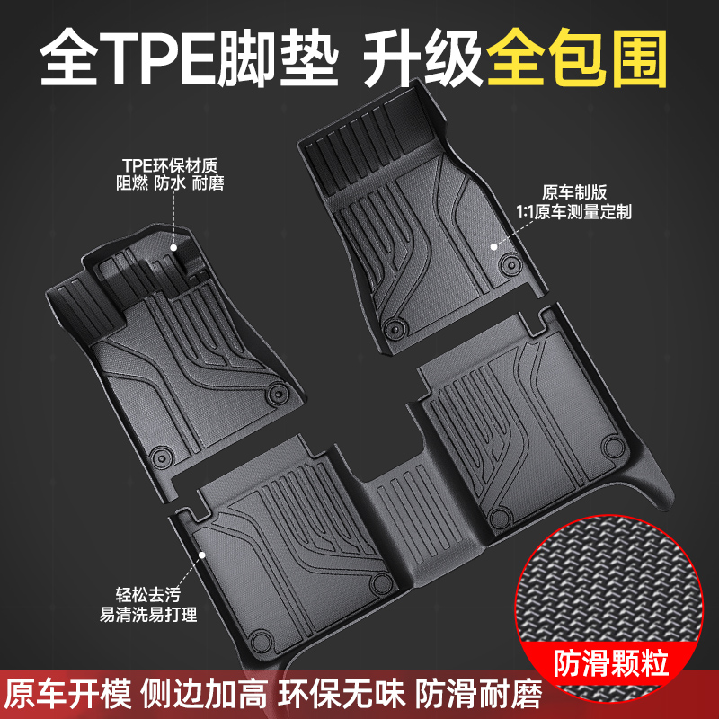 TPE汽车脚垫全包围专车专用2024款新款老款星空地毯丝圈改装车垫