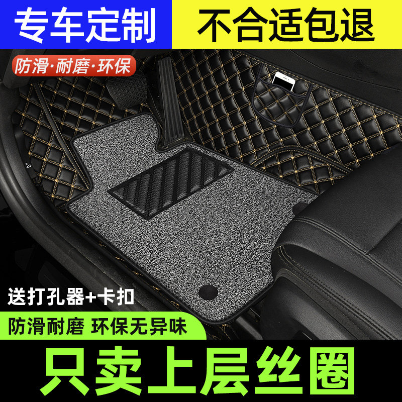 主驾驶专用丝圈汽车脚垫单片副驾驶地垫可裁剪后排车垫地垫单个