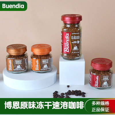 AGFBuendia/博恩冻干咖啡