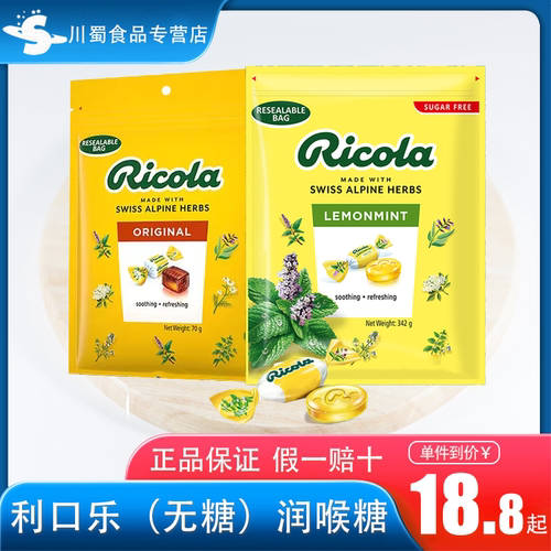 利口乐柠檬薄荷润喉糖