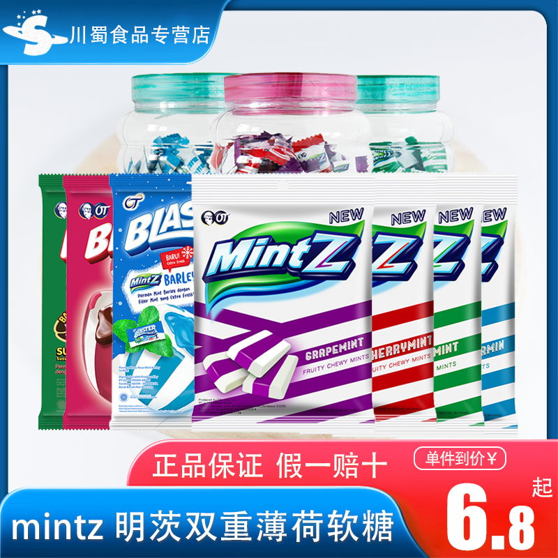 明茨薄荷味软糖独立包装