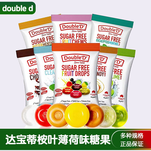doubled达宝蒂无蔗糖水果味硬糖