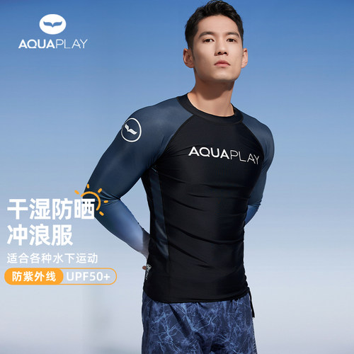 AquaPlay泳衣男冲浪服潜水防晒