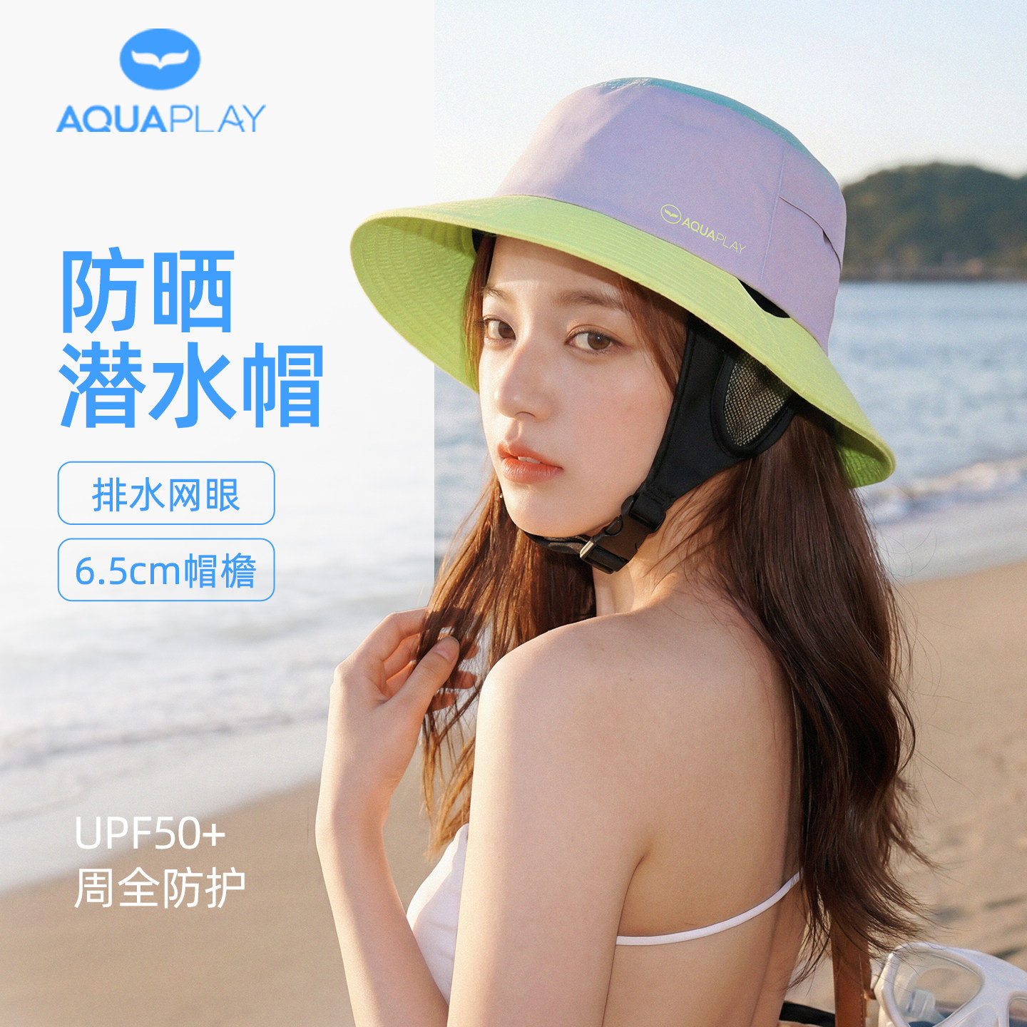 AquaPlay安泊来2026新款潜水帽防晒渔夫帽浮潜头套冲浪帽透气海边