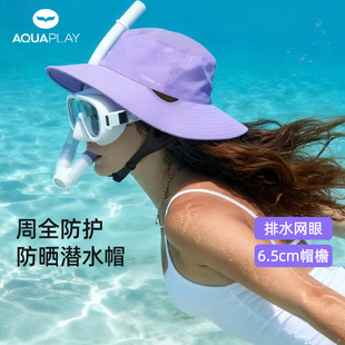 AquaPlay安泊来潜水帽头套遮阳防晒发带户外渔夫帽脸基尼运动帽