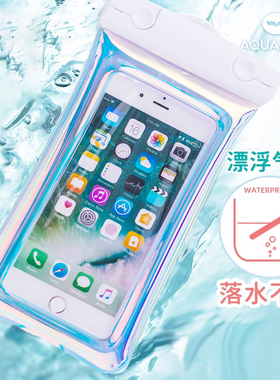 AquaPlay手机防水袋可触屏游泳漂流水上乐园潜水手机袋防水手机套