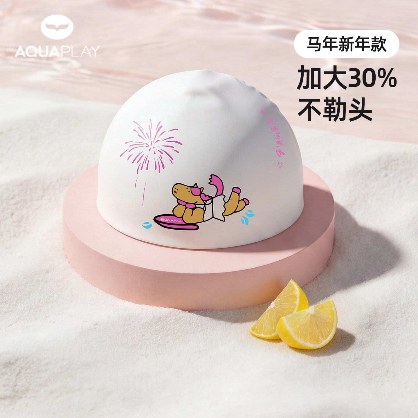 Aquaplay马年时尚白色泳帽不勒头女加大头围长发专业弹力防滑防水