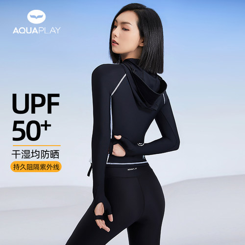 AquaPlay分体泳衣女保守遮肚防晒