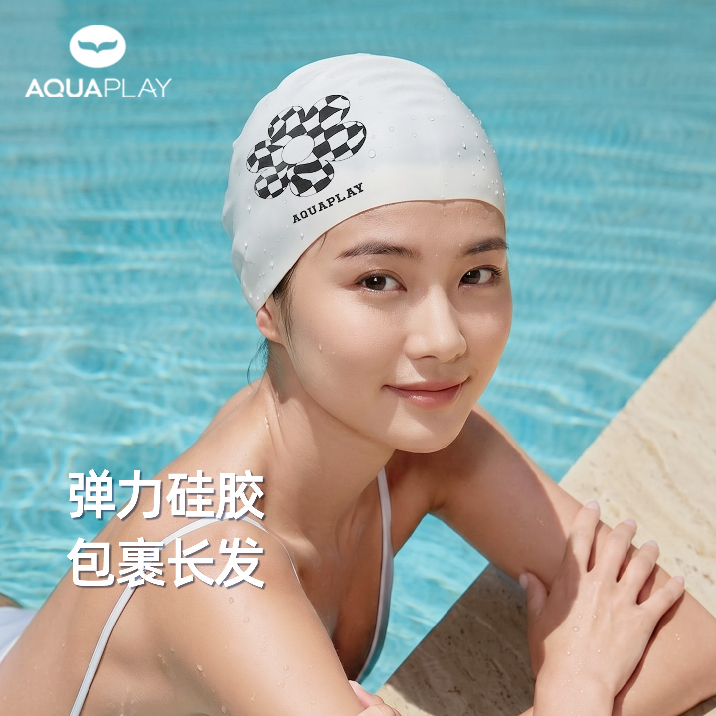 AquaPlay泳帽白色女硅胶防水大头长发加大游泳高颜值官方旗舰店