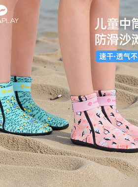 AquaPlay安泊来儿童潜水袜冬泳沙滩袜防滑防刮伤脚套游泳袜