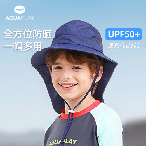 AquaPlay儿童防晒帽男女童遮阳帽