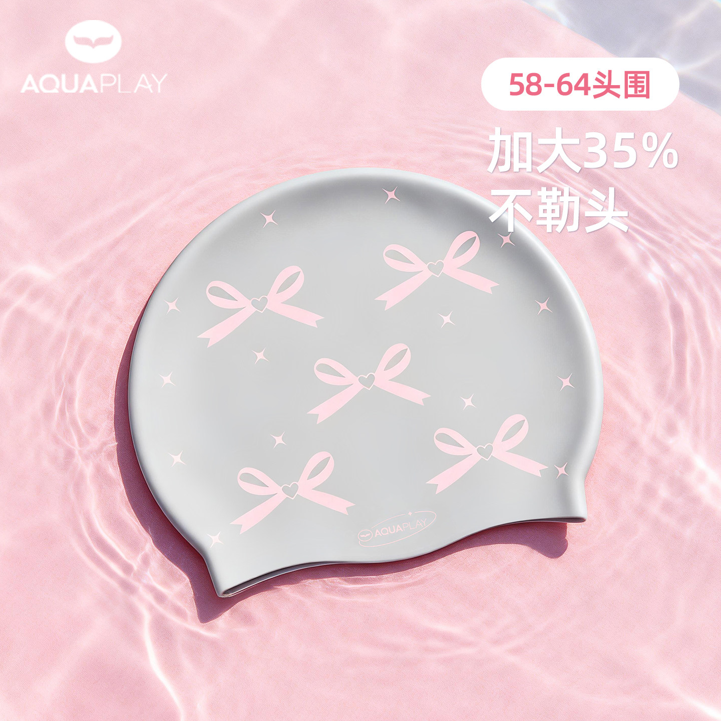 aquaplay硅胶成人泳帽长发防水图片