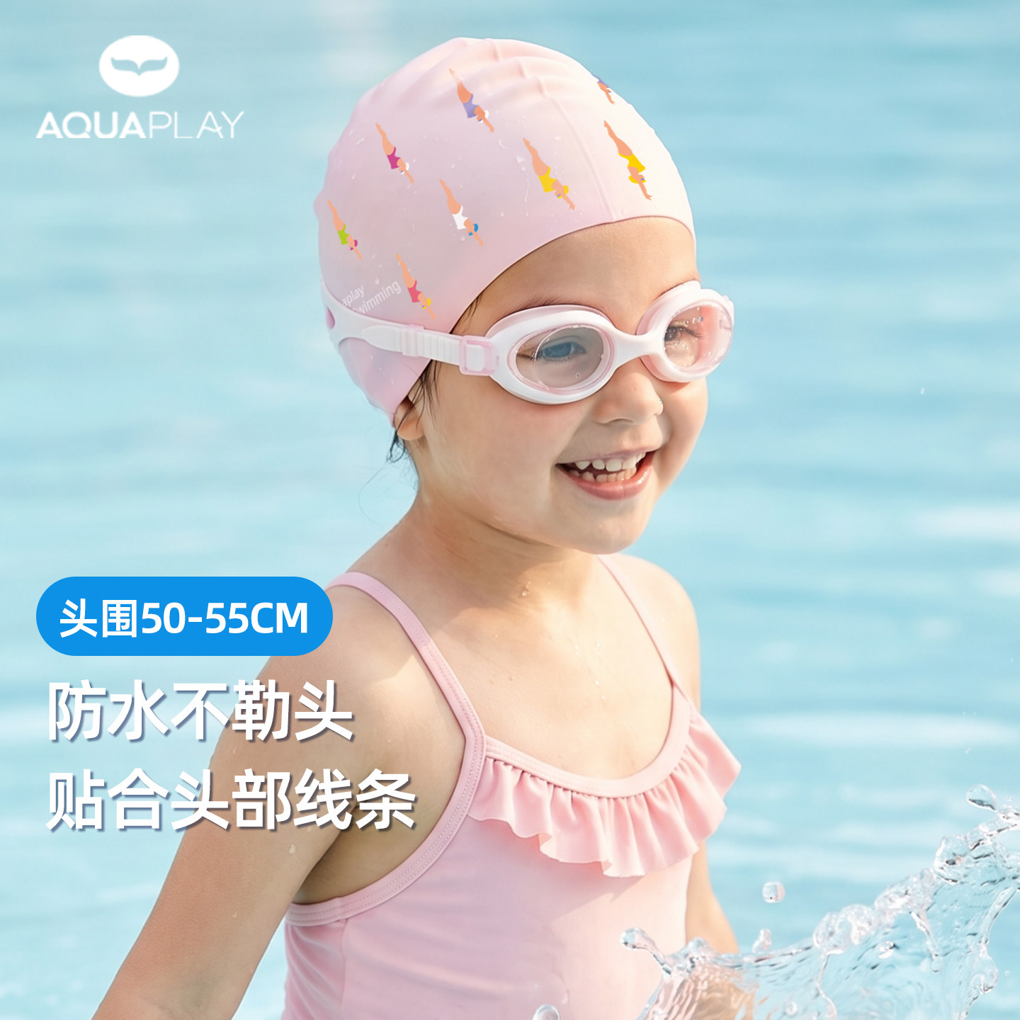 AquaPlay粉色泳帽硅胶女儿童长发大头围游泳防水高颜值可爱不勒头