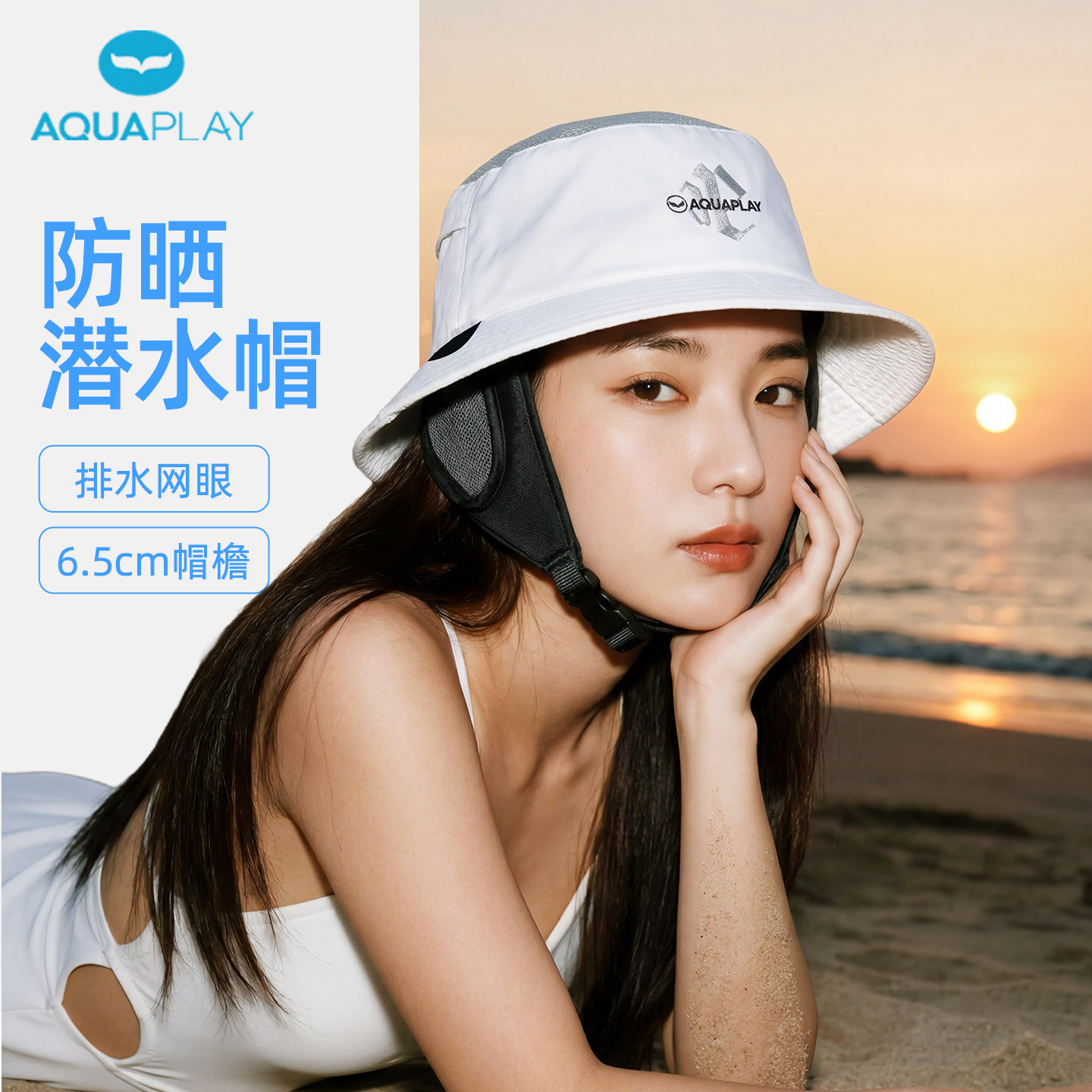 AquaPlay安泊来防晒潜水帽浮潜渔夫帽潜水头套发带冲浪帽2026新款