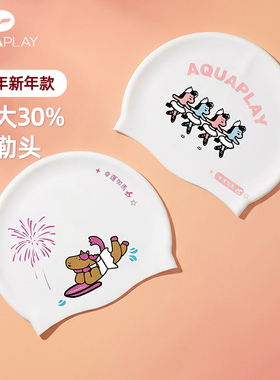 安泊来马年限定泳帽女款长发加大成人游泳防水弹力硅胶新年游泳帽