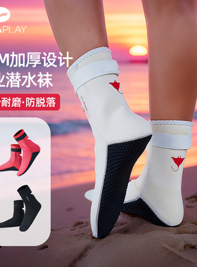 AquaPlay安泊来男女款潜水袜防滑耐磨浮潜冬泳脚套中筒沙滩袜冲浪