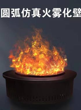 现代3D雾化仿真火焰壁炉芯