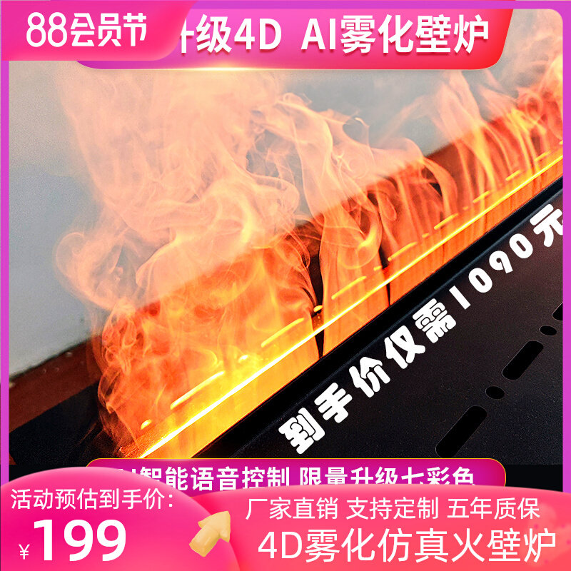 定制3d雾化壁炉嵌入式电视柜装饰家用电子壁炉仿真火焰灯加湿器,住宅家具,壁炉架/壁炉柜,淘宝优惠券,粉丝福利购,淘宝优惠卷