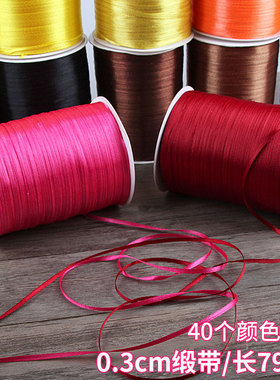 0.3cm厘米3mm宽细丝带红色缎带彩带绸带书签绳窄金色装饰气球包装