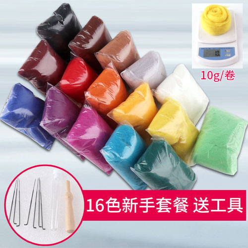 diy工具新手入门羊毛毡戳戳乐
