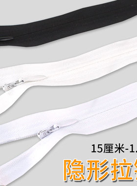 隐形暗拉链拉头带锁裙子抱枕被单被套连衣裙 长40CM60cm一米1.5米