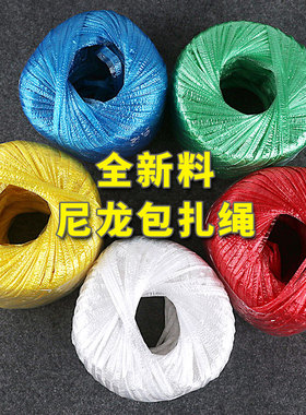 玻璃丝球耐磨塑料包装撕裂绳子编织袋打包尼龙捆绑蓝色白色红扎带