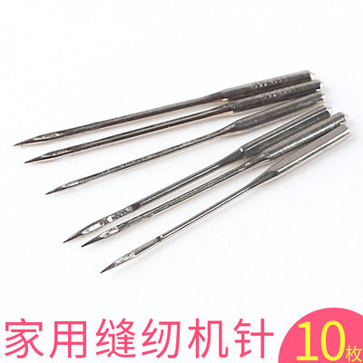 缝纫机机针飞人脚踩裁缝电机脚踏迷你多功能电动家用老式衣车配件