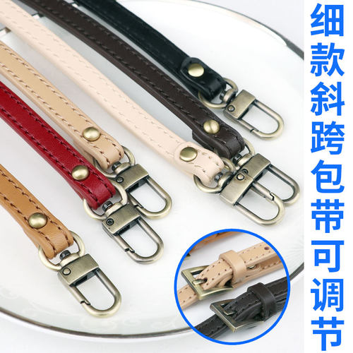 斜跨包带配件替换肩带